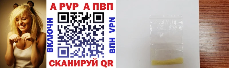 Alpha-PVP Соль  Купить закладки  Себеж 