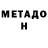 Первитин мет BA HET