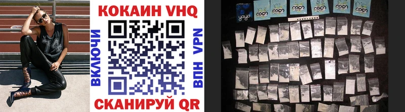 Cocaine VHQ Себеж