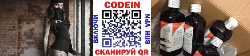 Купить где  Себеж  Кодеиновый сироп Lean Purple Drank 