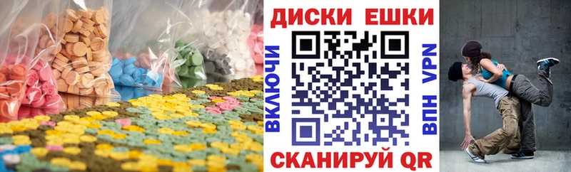 Ecstasy 250 мг  Купить где  Себеж 
