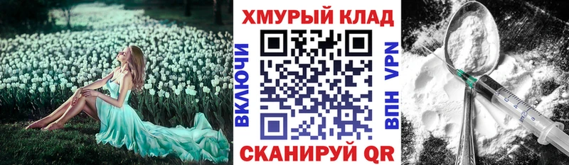 ГЕРОИН белый Купить закладки Себеж