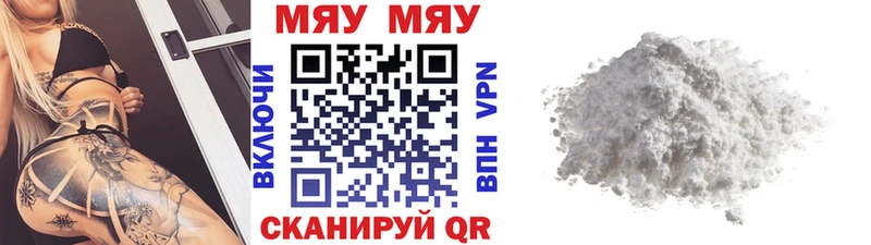 МЯУ-МЯУ mephedrone Купить где Себеж