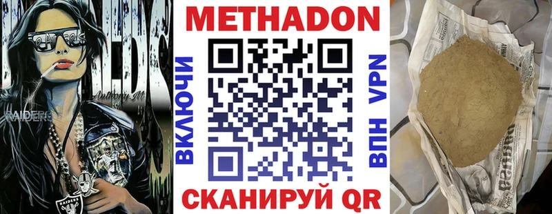 Купить закладки  Себеж  Метадон VHQ 